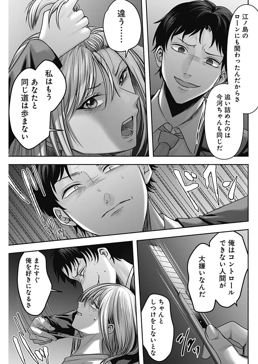 ハッピーマリオネット 第57話 - 17