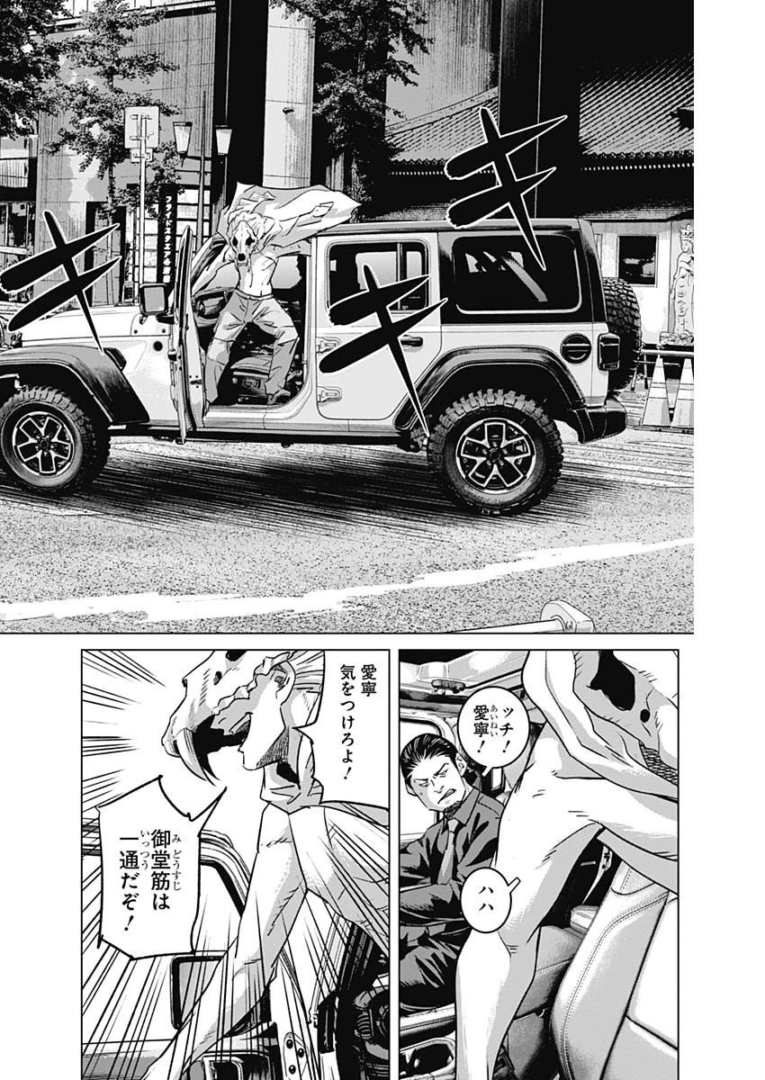 イリオス 第82話 - 6