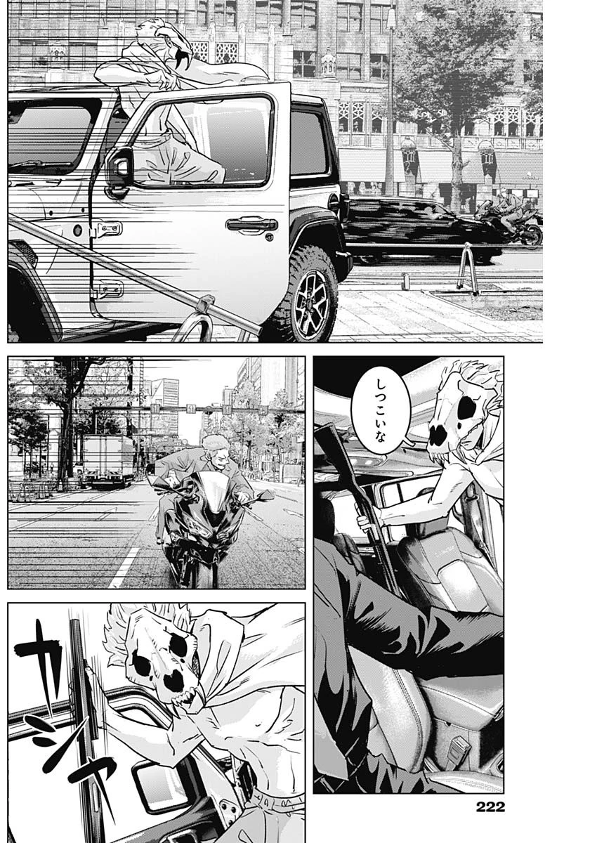 イリオス 第82話 - 8