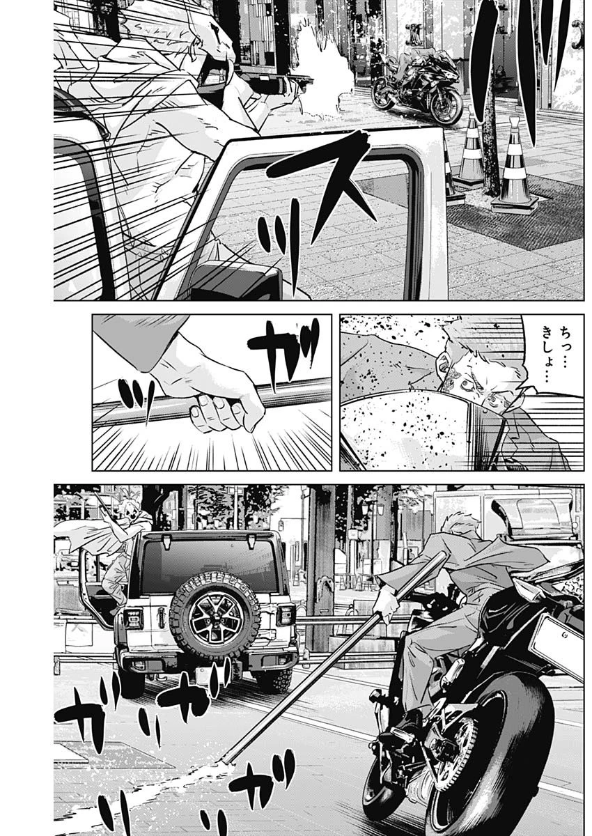 イリオス 第82話 - 9