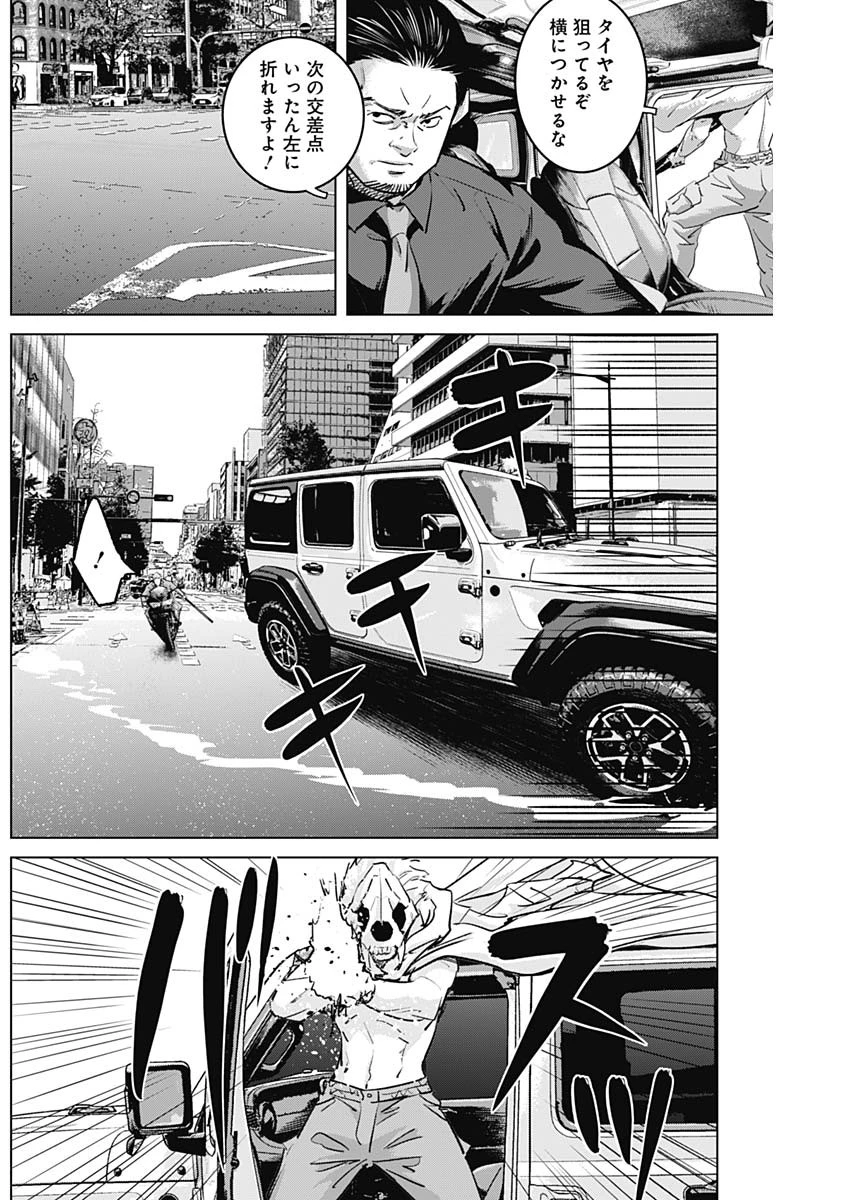 イリオス 第82話 - 10