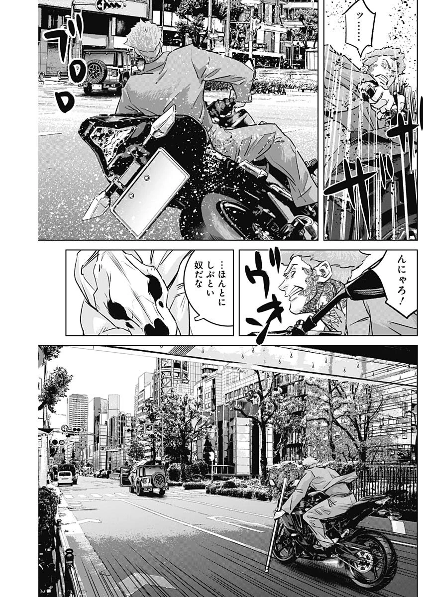 イリオス 第82話 - 11