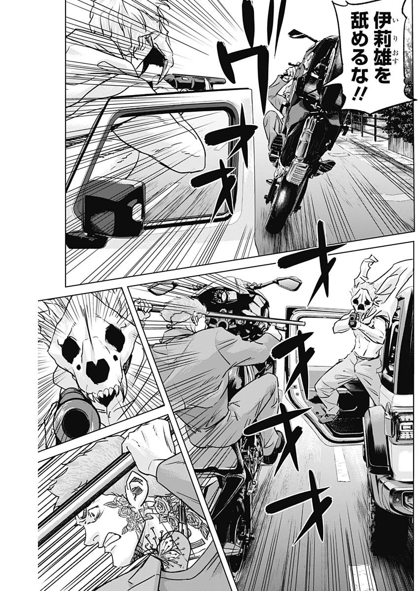 イリオス 第82話 - 13
