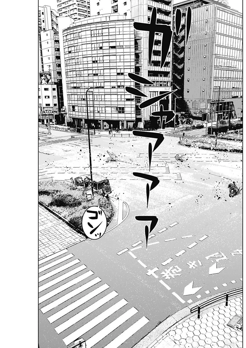 イリオス 第82話 - 15