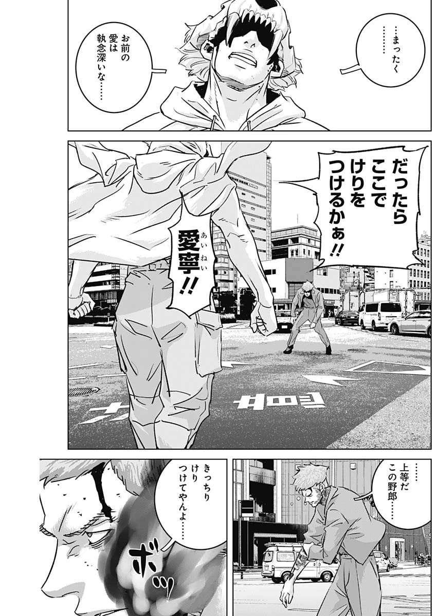 イリオス 第82話 - 17