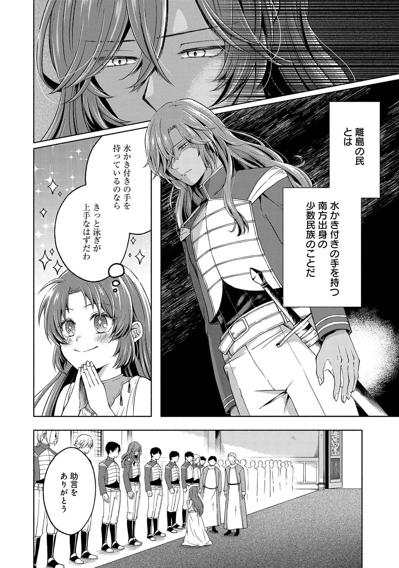 転生した大聖女は、聖女であることをひた隠すZERO～The Great Saint of Remembrance～ 第4話 - 10