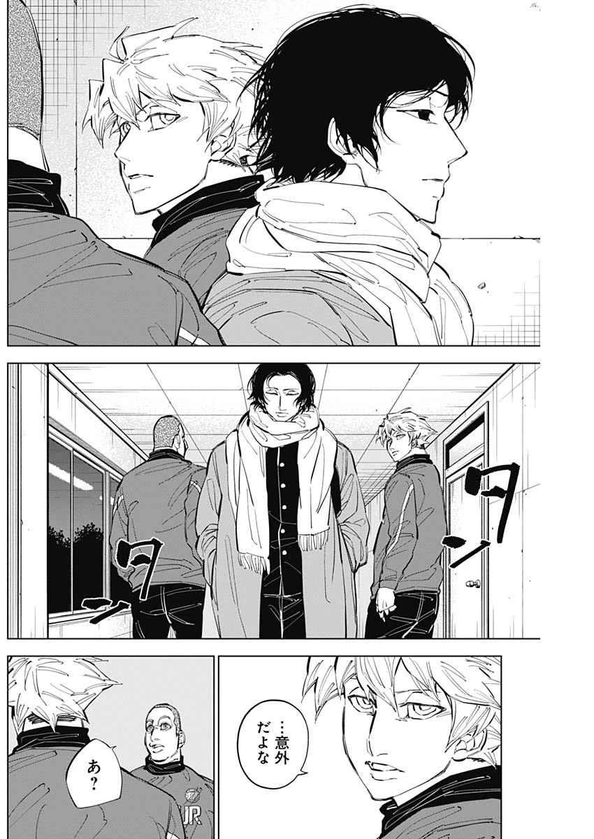 カテナチオ 第57話 - 12
