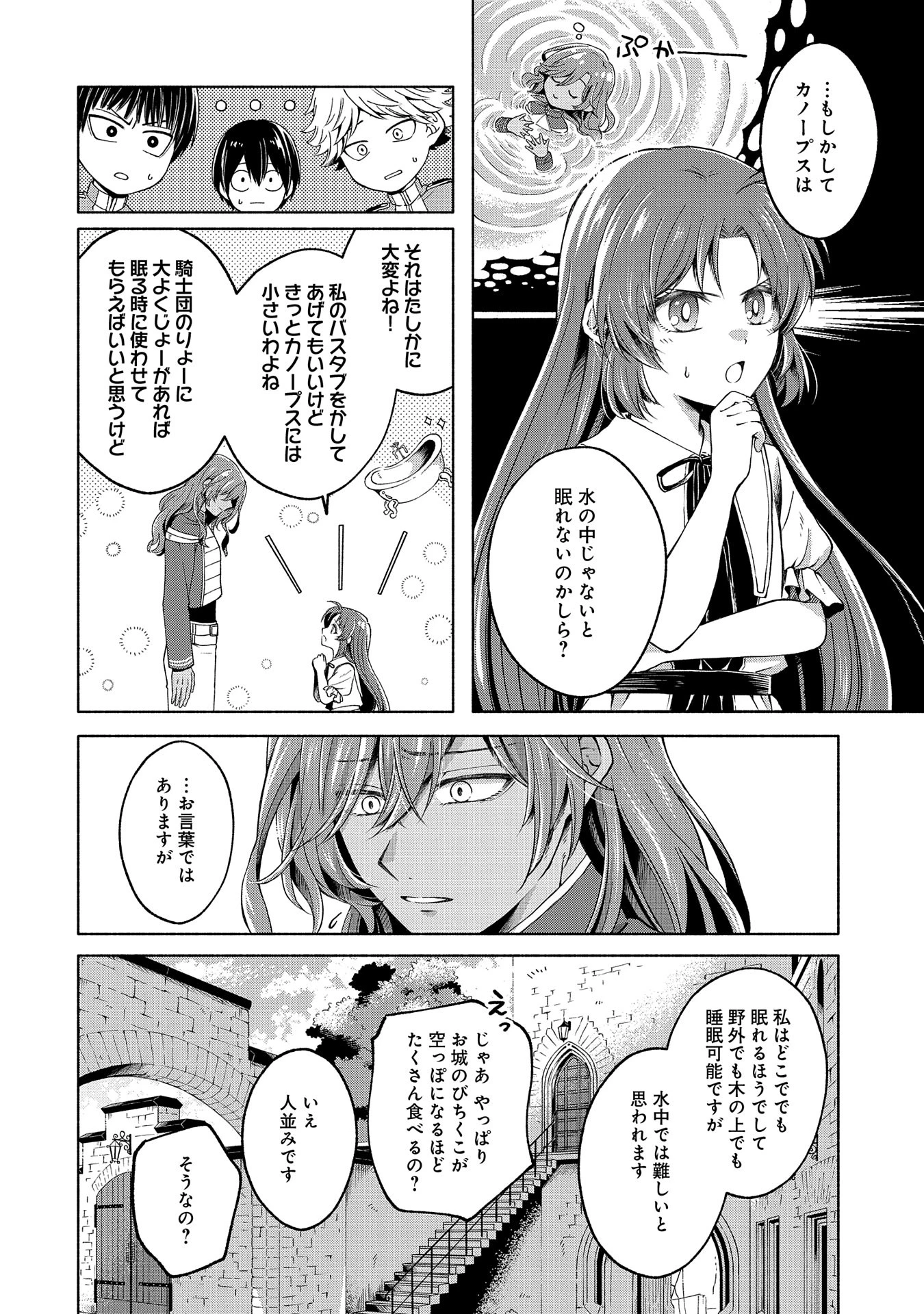 転生した大聖女は、聖女であることをひた隠すZERO～The Great Saint of Remembrance～ 第4話 - 20