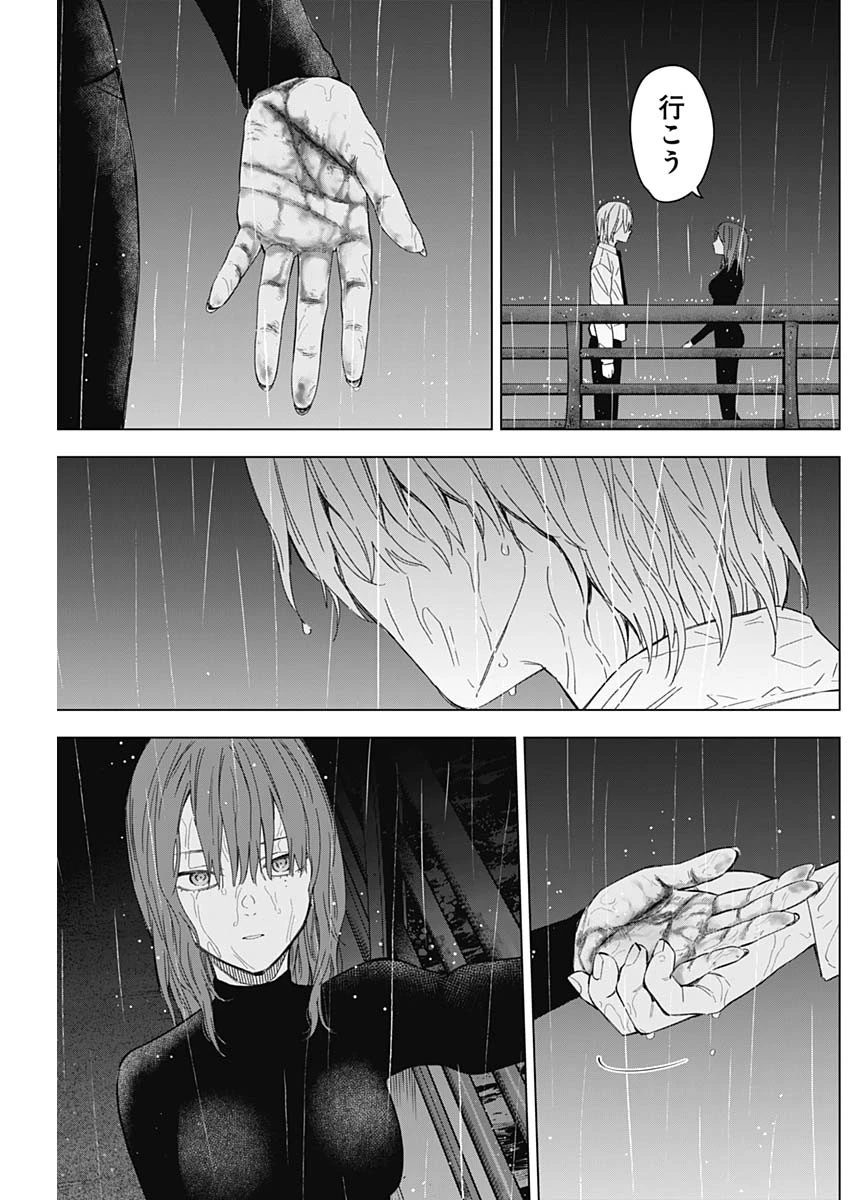 少年のアビス 第183話 - 15