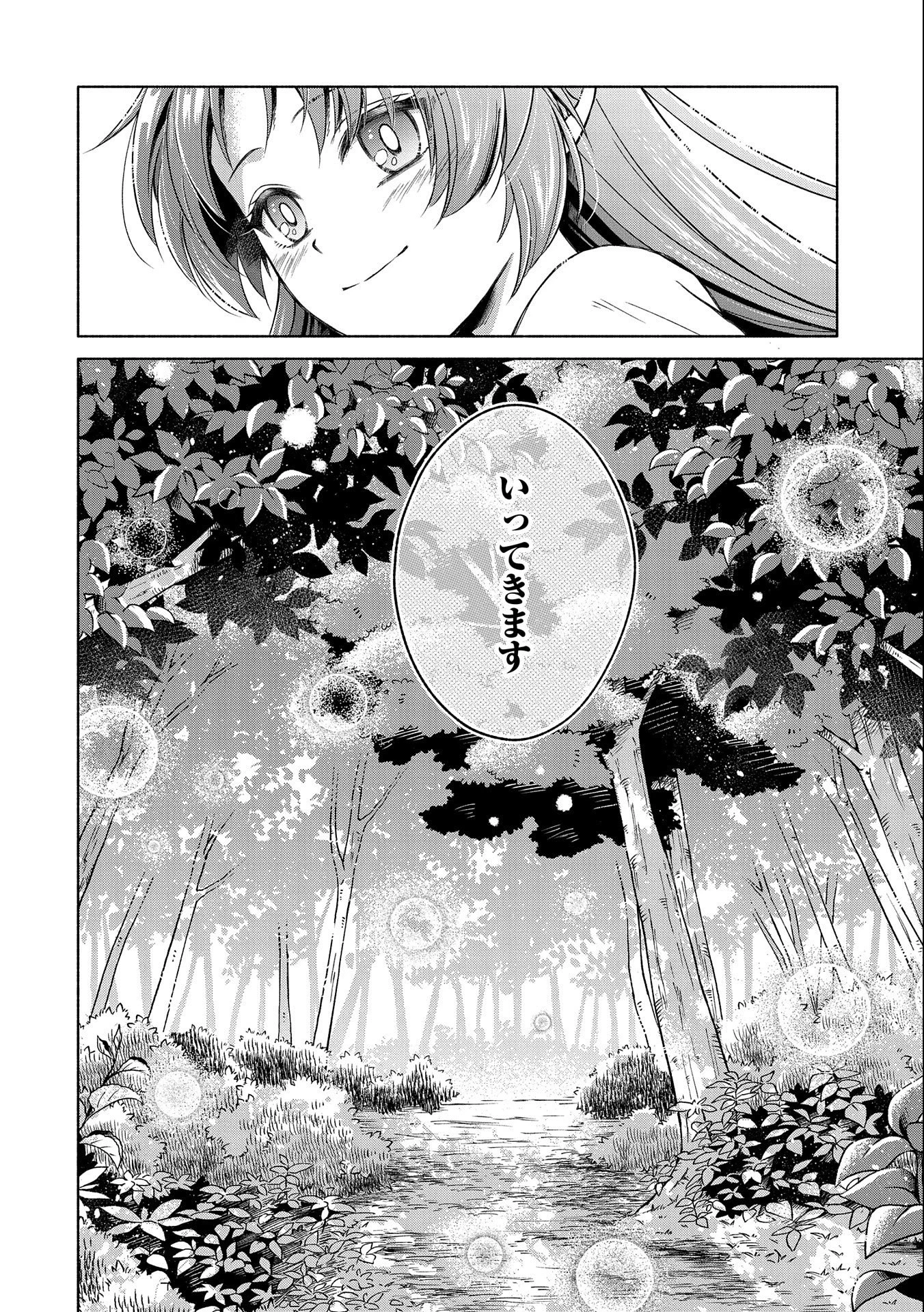 転生した大聖女は、聖女であることをひた隠すZERO～The Great Saint of Remembrance～ 第2話 - 10