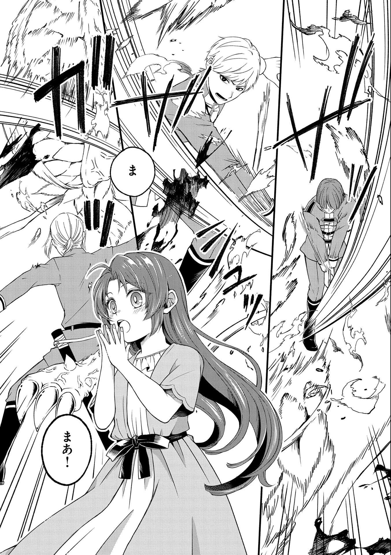 転生した大聖女は、聖女であることをひた隠すZERO～The Great Saint of Remembrance～ 第1話 - 66