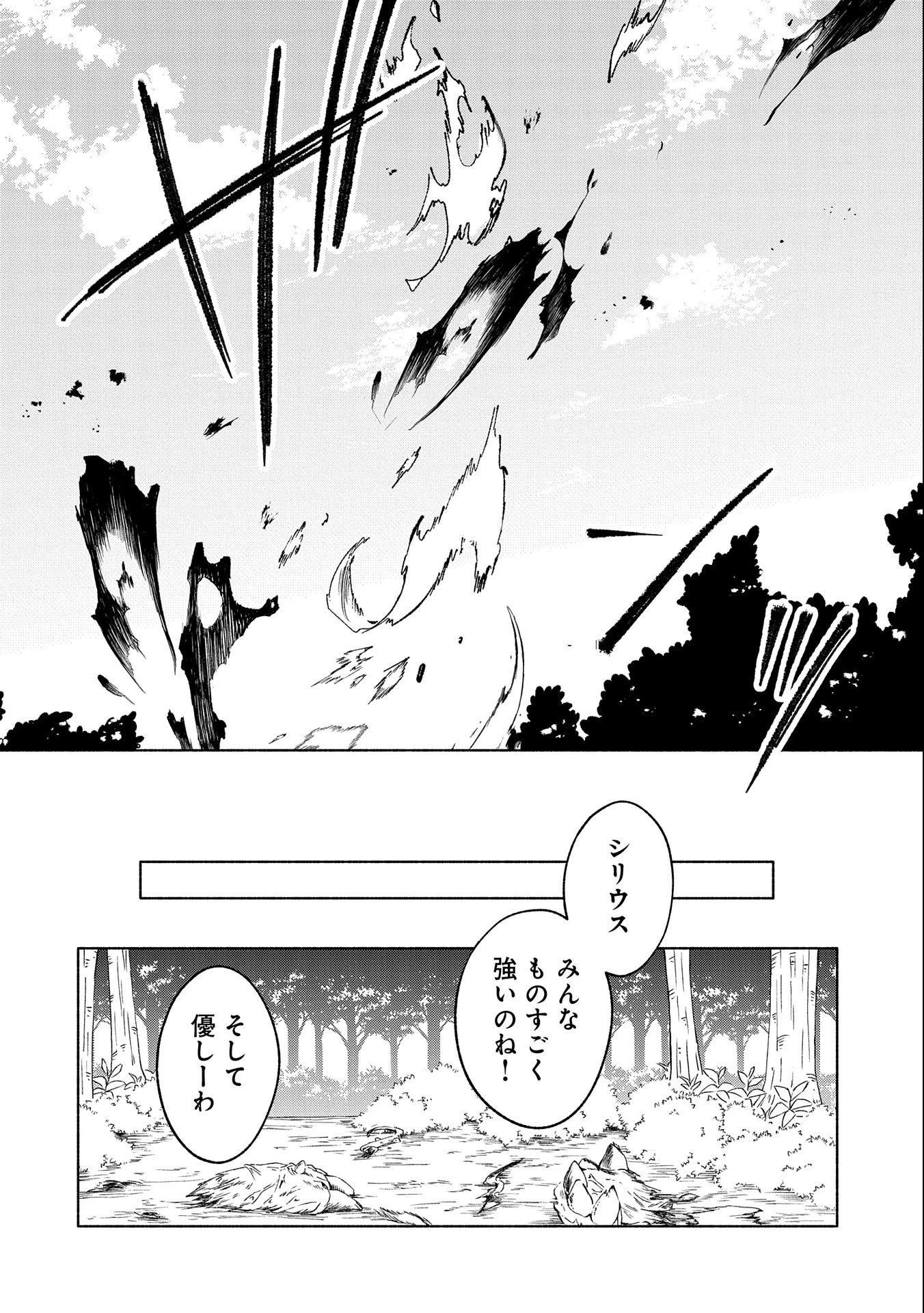 転生した大聖女は、聖女であることをひた隠すZERO～The Great Saint of Remembrance～ 第1話 - 68