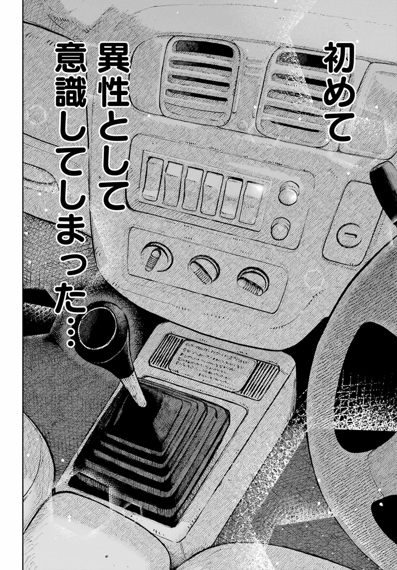 神様が見てないから 第17話 - 16