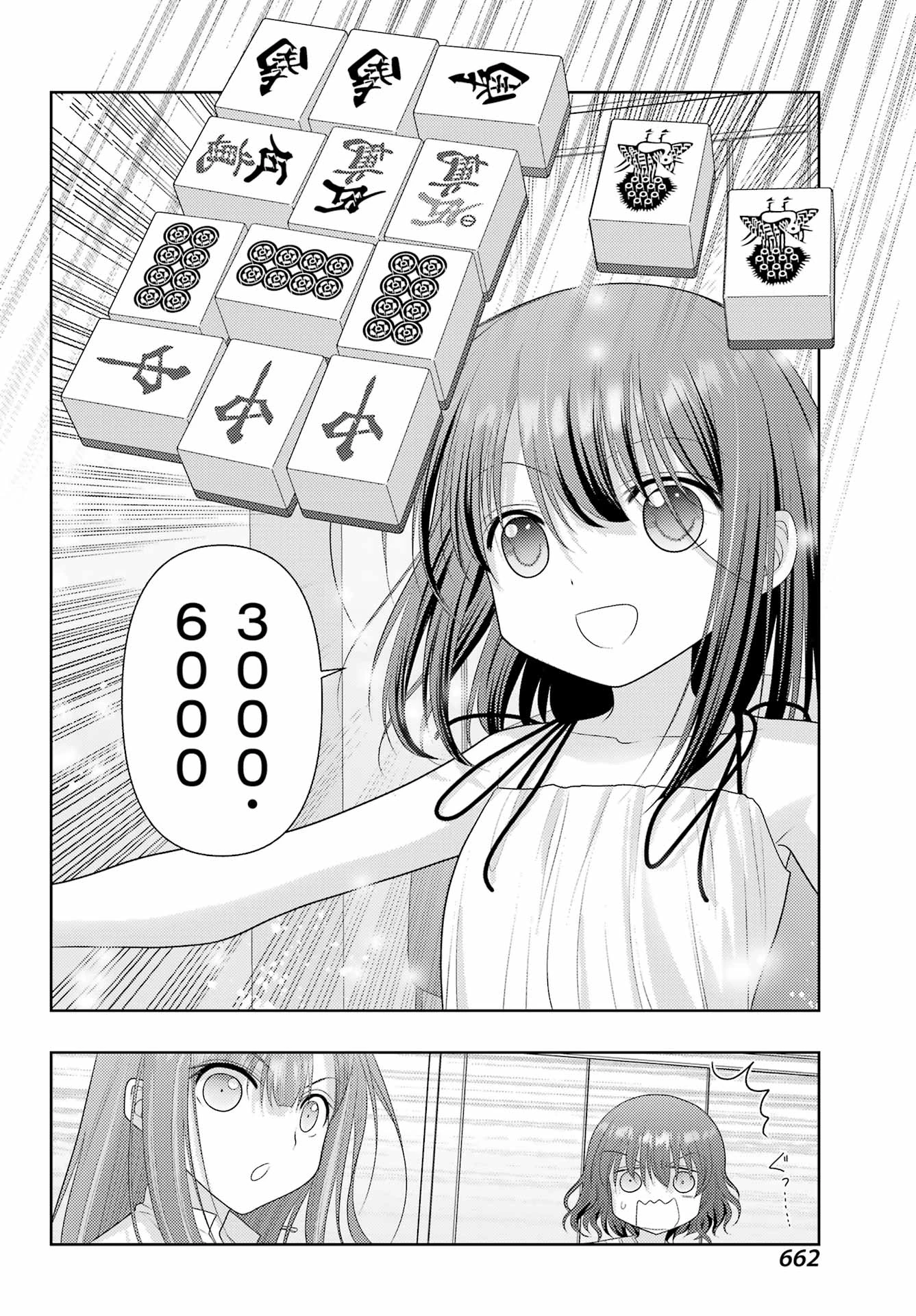 シノハユ 第118話 - 12