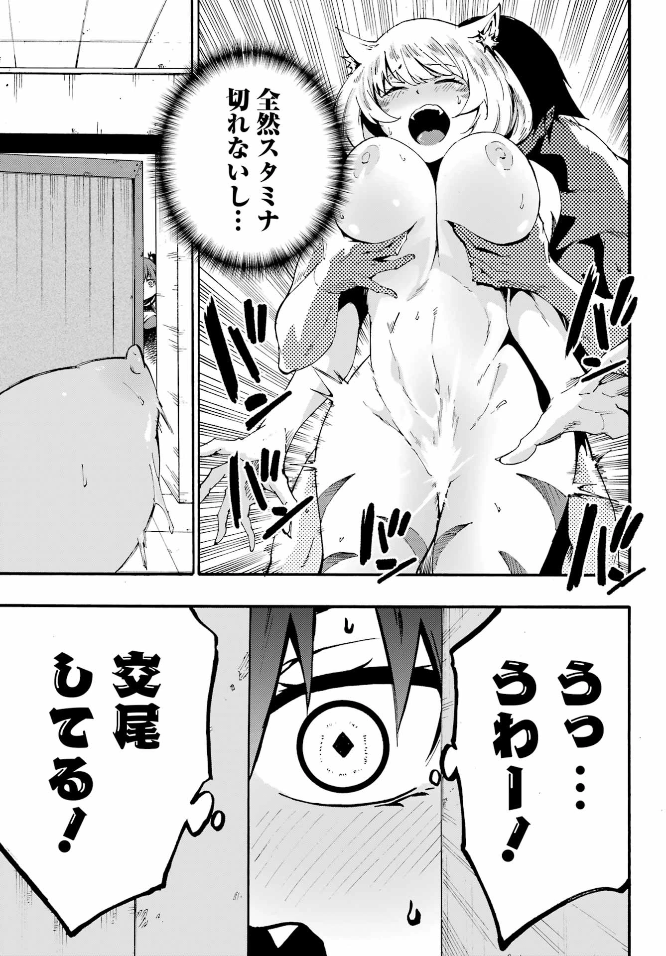 獄卒クラーケン 第24話 - 9