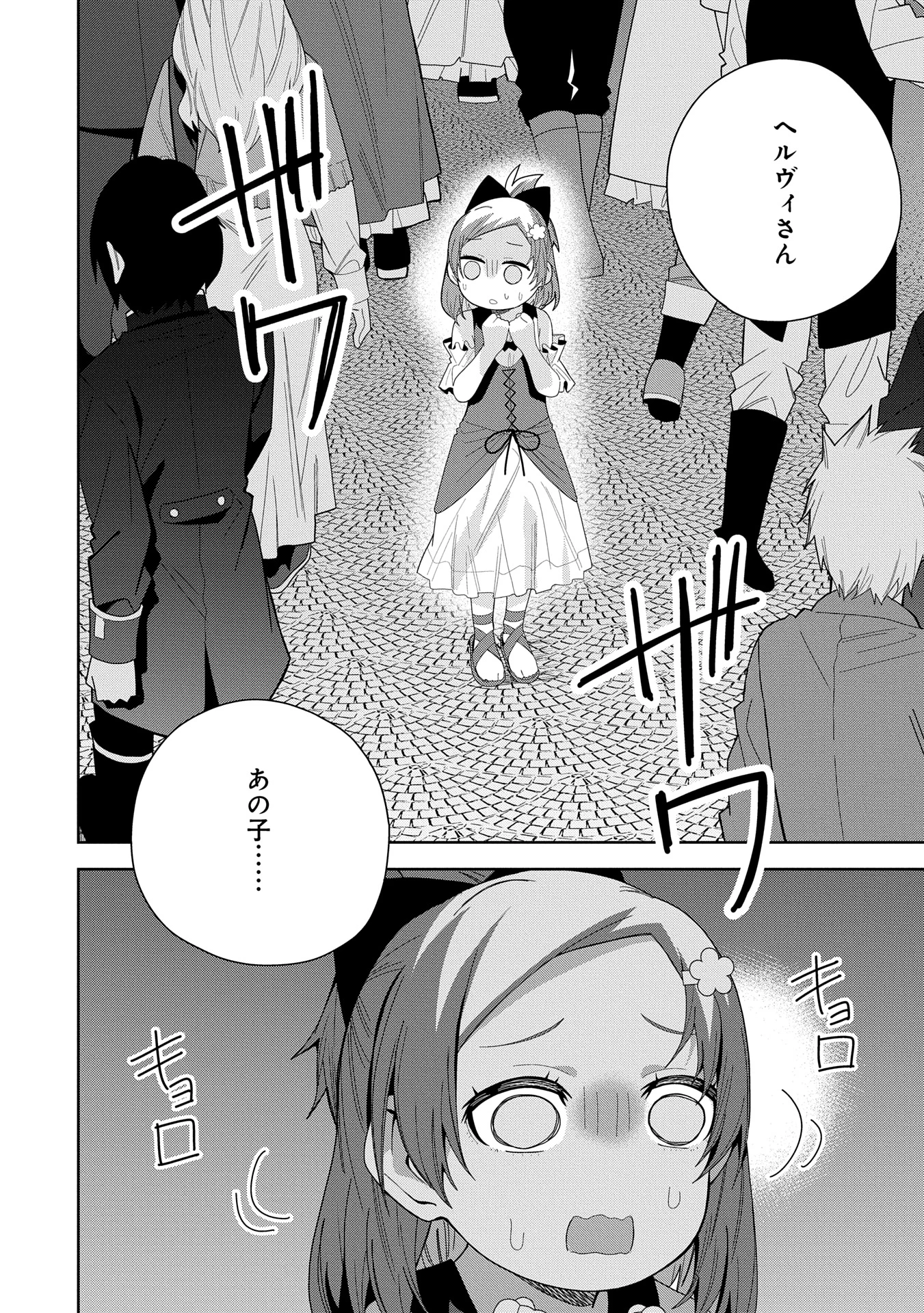 願いを叶えてもらおうと悪魔を召喚したけど、可愛かったので結婚しました　～悪魔の新妻～ 第42話 - 10