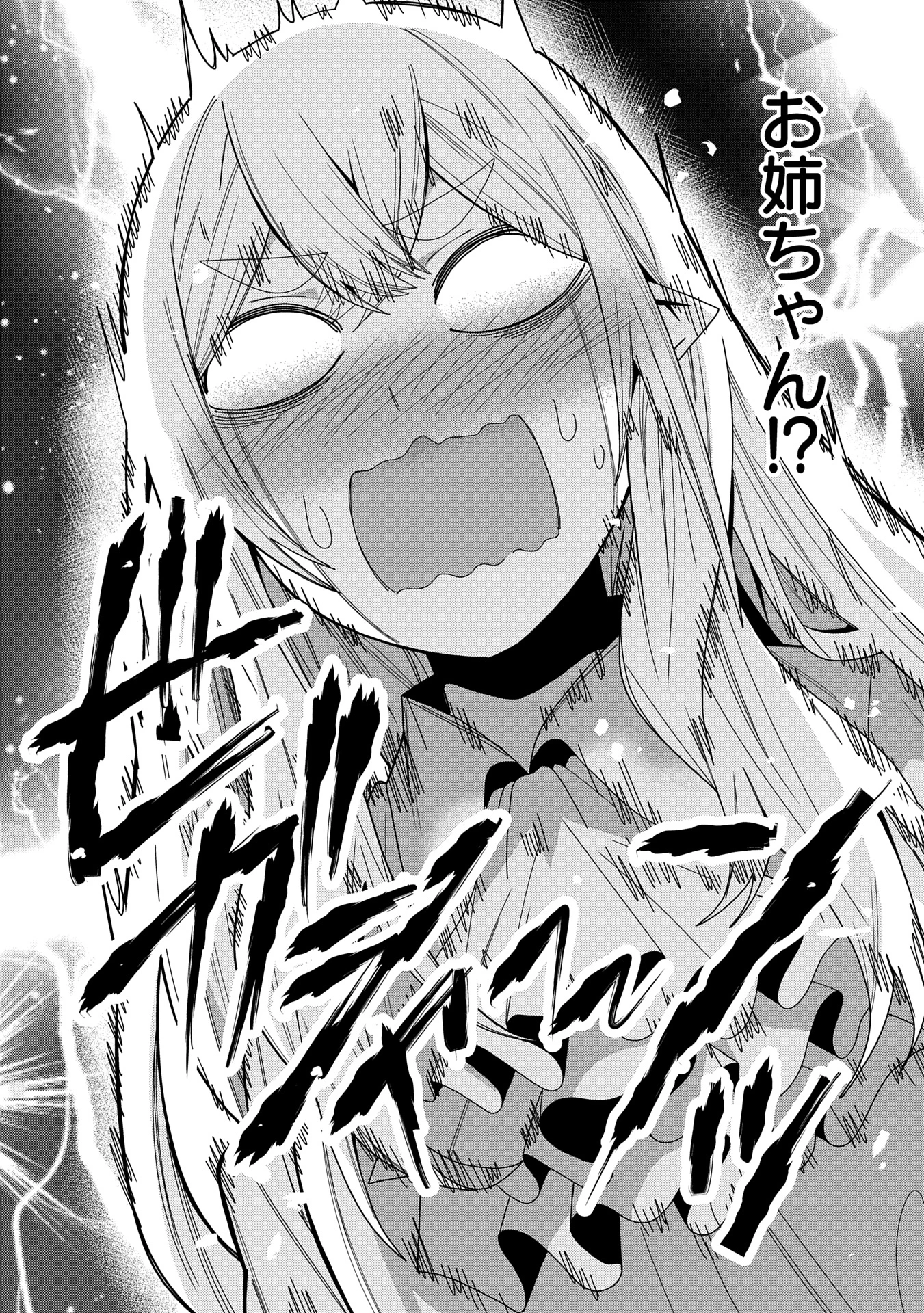 願いを叶えてもらおうと悪魔を召喚したけど、可愛かったので結婚しました　～悪魔の新妻～ 第42話 - 16