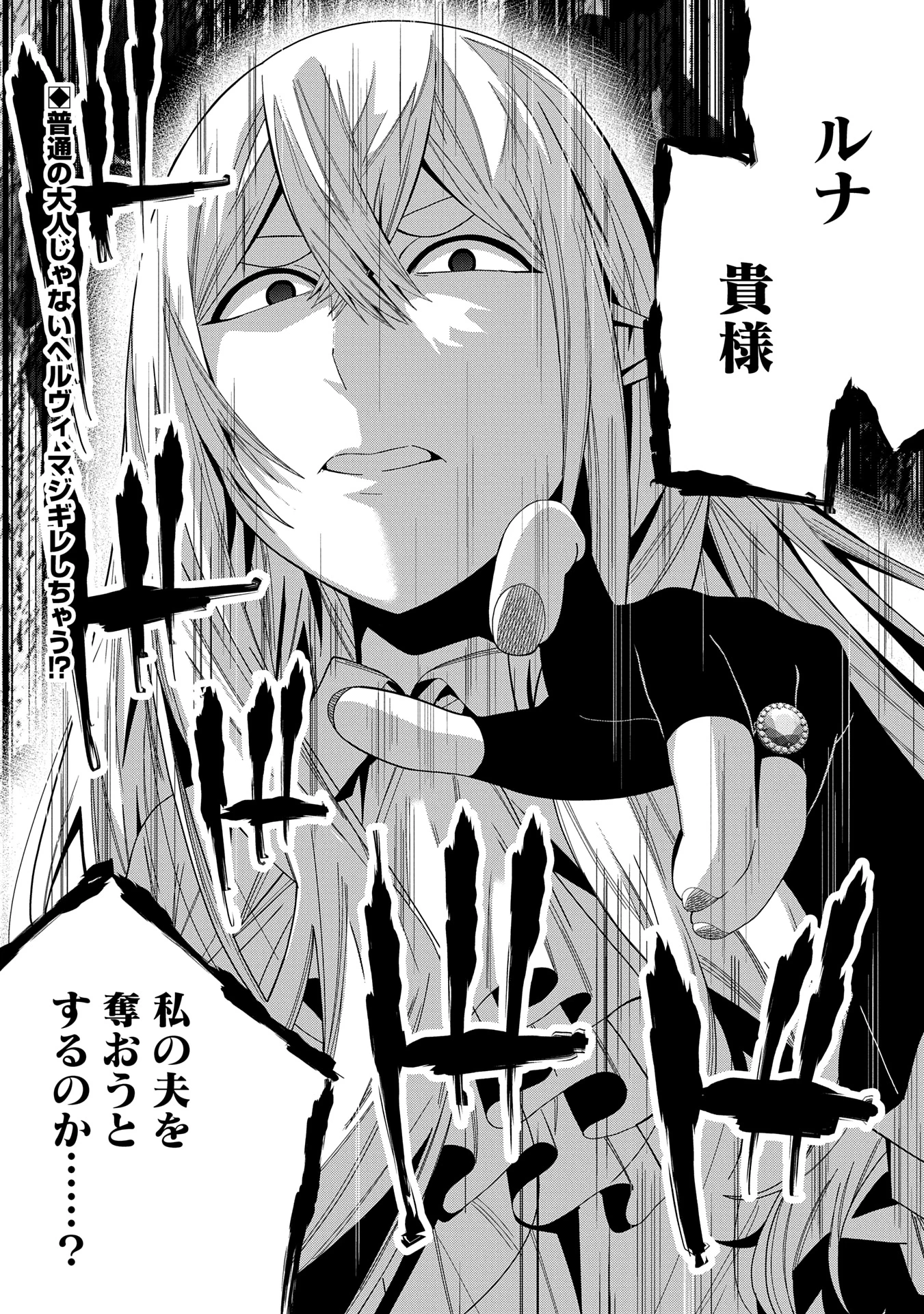 願いを叶えてもらおうと悪魔を召喚したけど、可愛かったので結婚しました　～悪魔の新妻～ 第42話 - 32