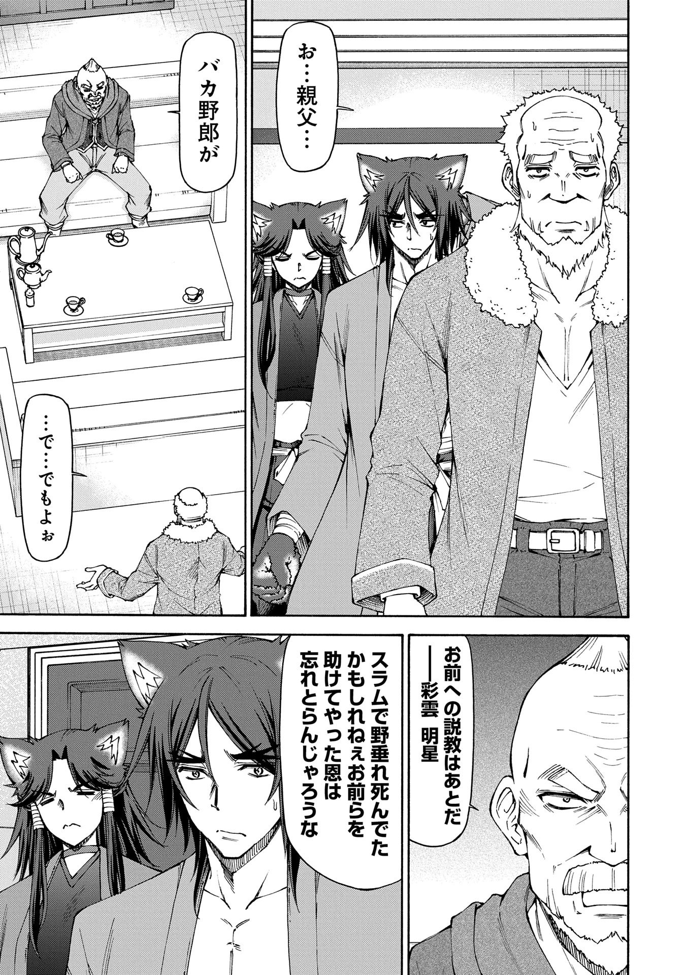メイドなら当然です。 濡れ衣を着せられた万能メイドさんは旅に出ることにしました 第21話 - 15
