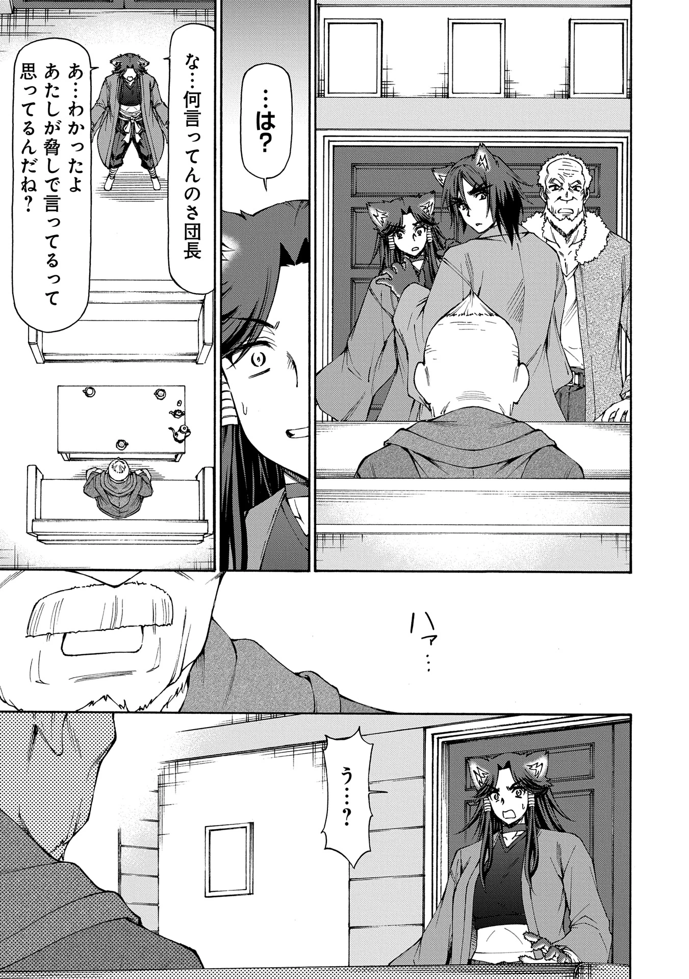 メイドなら当然です。 濡れ衣を着せられた万能メイドさんは旅に出ることにしました 第21話 - 17
