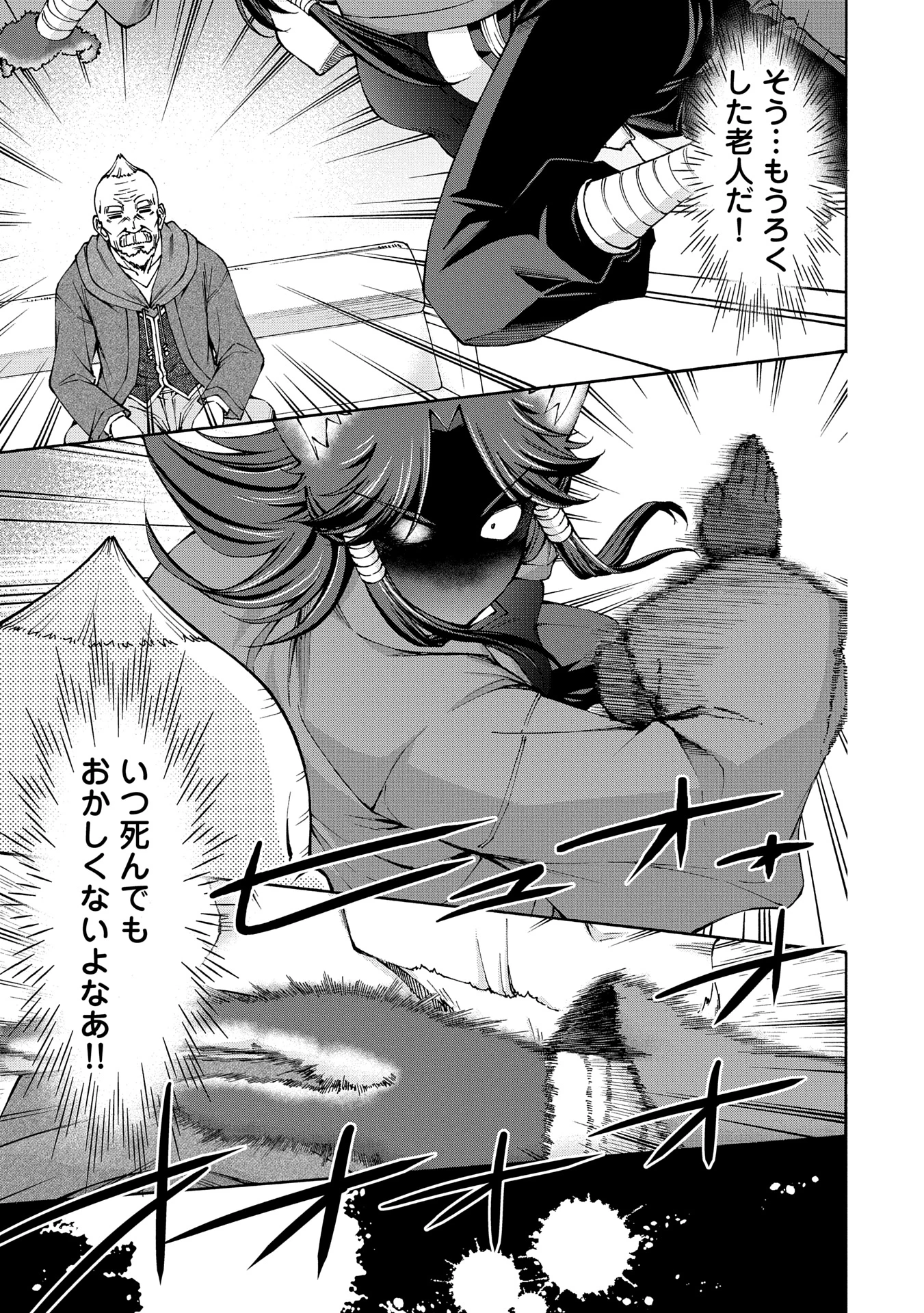 メイドなら当然です。 濡れ衣を着せられた万能メイドさんは旅に出ることにしました 第21話 - 21