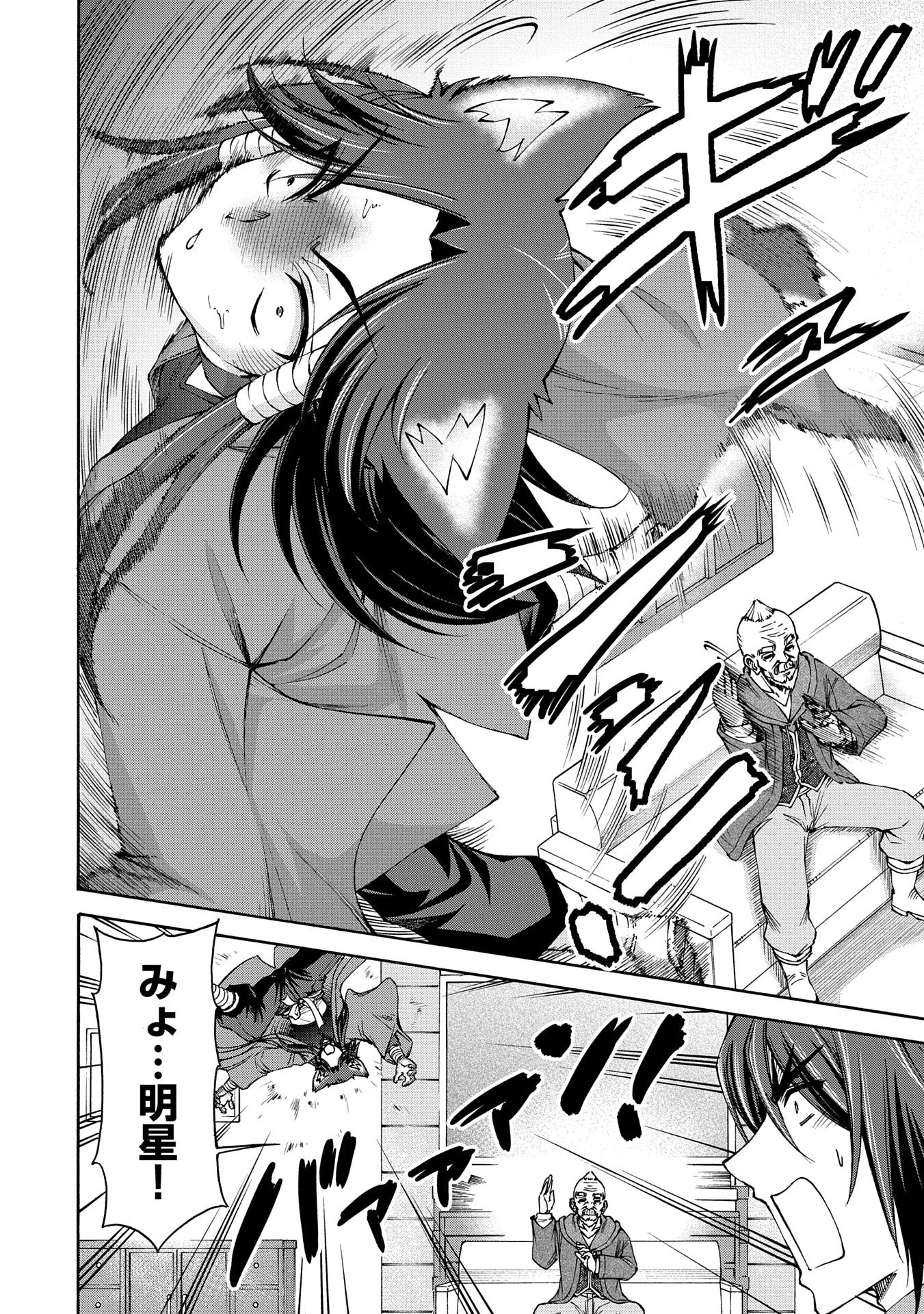 メイドなら当然です。 濡れ衣を着せられた万能メイドさんは旅に出ることにしました 第21話 - 22