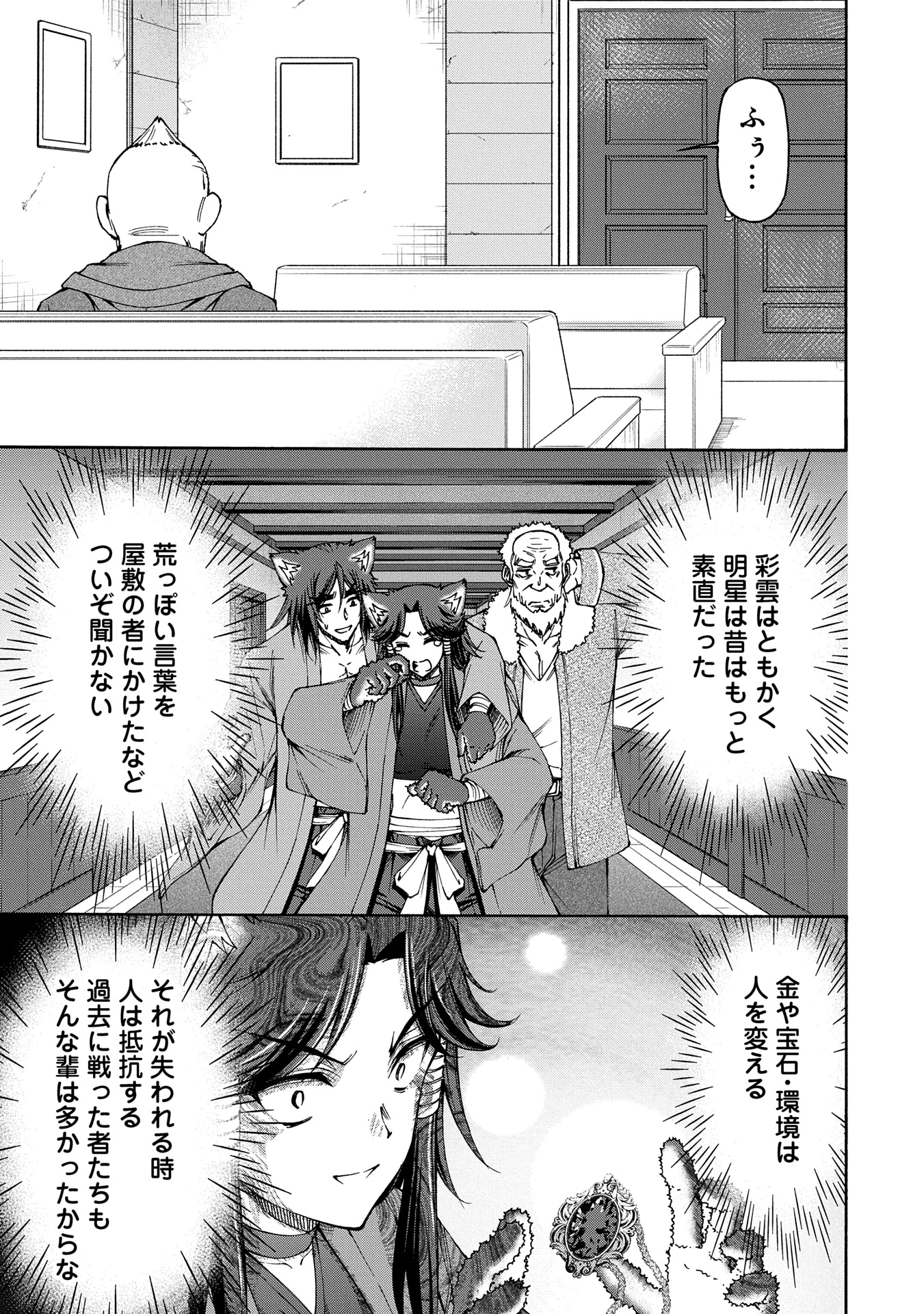 メイドなら当然です。 濡れ衣を着せられた万能メイドさんは旅に出ることにしました 第21話 - 25