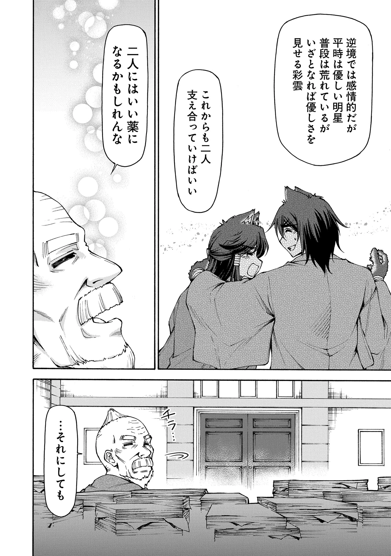 メイドなら当然です。 濡れ衣を着せられた万能メイドさんは旅に出ることにしました 第21話 - 26