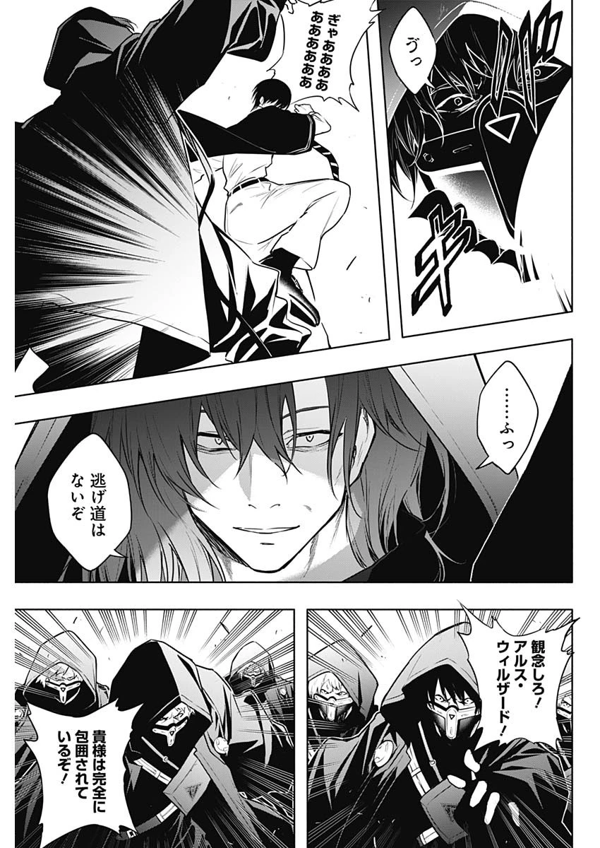 王立魔法学園の最下生　～　貧困街（スラム）上がりの最強魔法師、貴族だらけの学園で無双する　～ 第148話 - 5