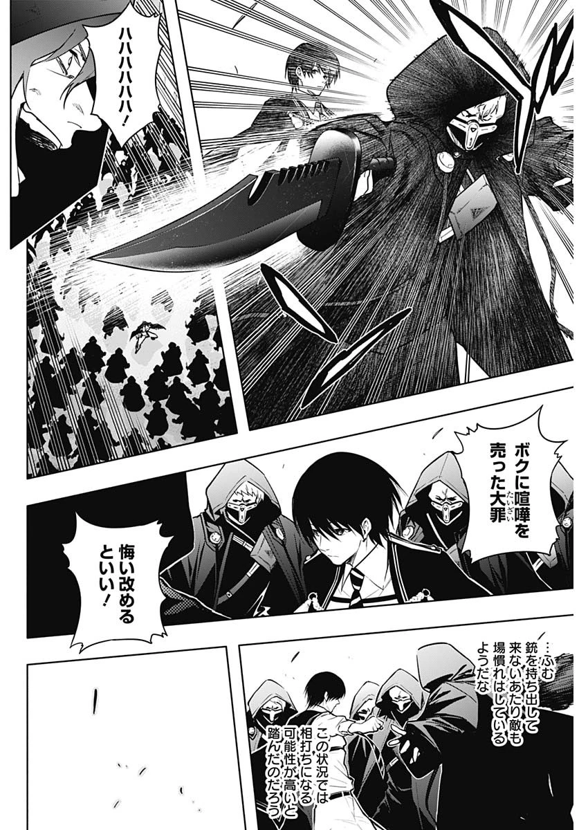 王立魔法学園の最下生　～　貧困街（スラム）上がりの最強魔法師、貴族だらけの学園で無双する　～ 第148話 - 6