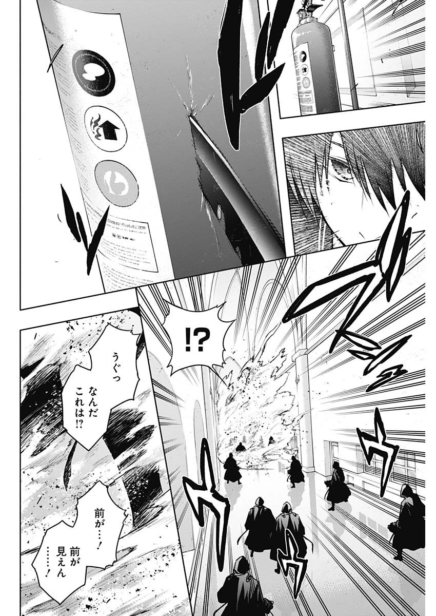 王立魔法学園の最下生　～　貧困街（スラム）上がりの最強魔法師、貴族だらけの学園で無双する　～ 第148話 - 8