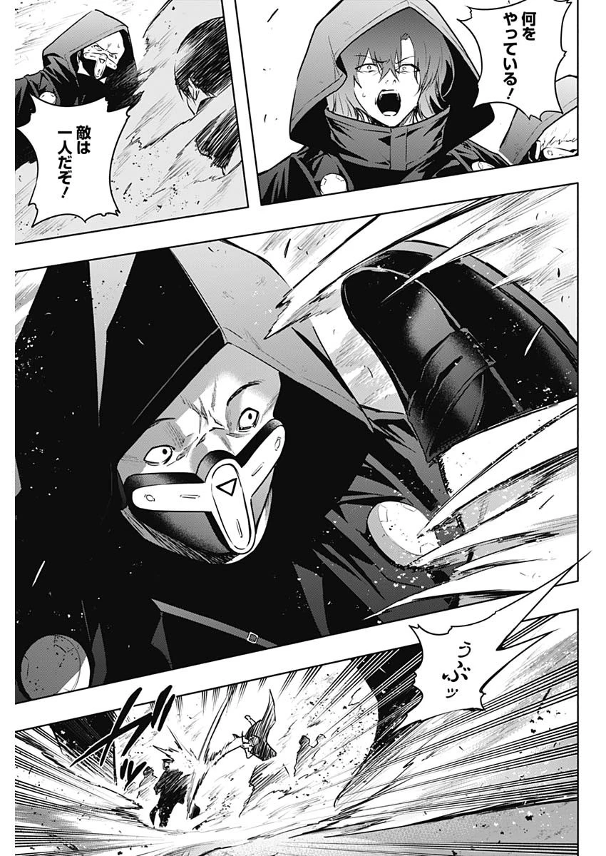 王立魔法学園の最下生　～　貧困街（スラム）上がりの最強魔法師、貴族だらけの学園で無双する　～ 第148話 - 9