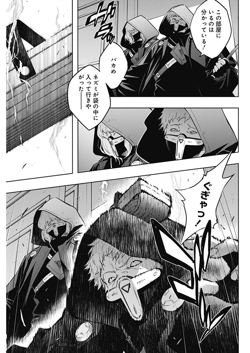 王立魔法学園の最下生　～　貧困街（スラム）上がりの最強魔法師、貴族だらけの学園で無双する　～ 第148話 - 13