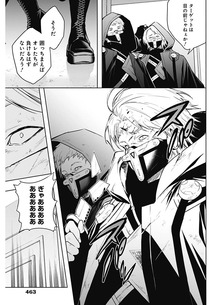 王立魔法学園の最下生　～　貧困街（スラム）上がりの最強魔法師、貴族だらけの学園で無双する　～ 第148話 - 15