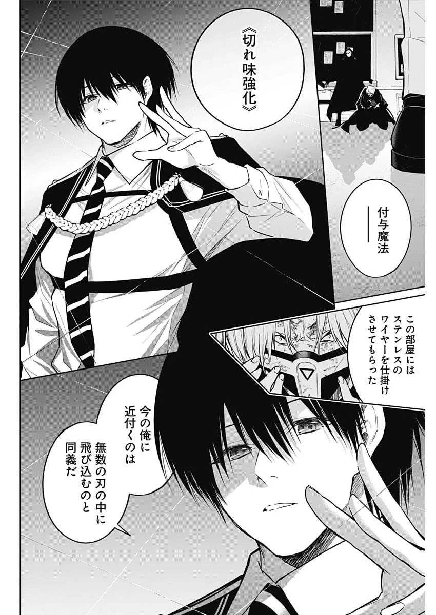 王立魔法学園の最下生　～　貧困街（スラム）上がりの最強魔法師、貴族だらけの学園で無双する　～ 第148話 - 16