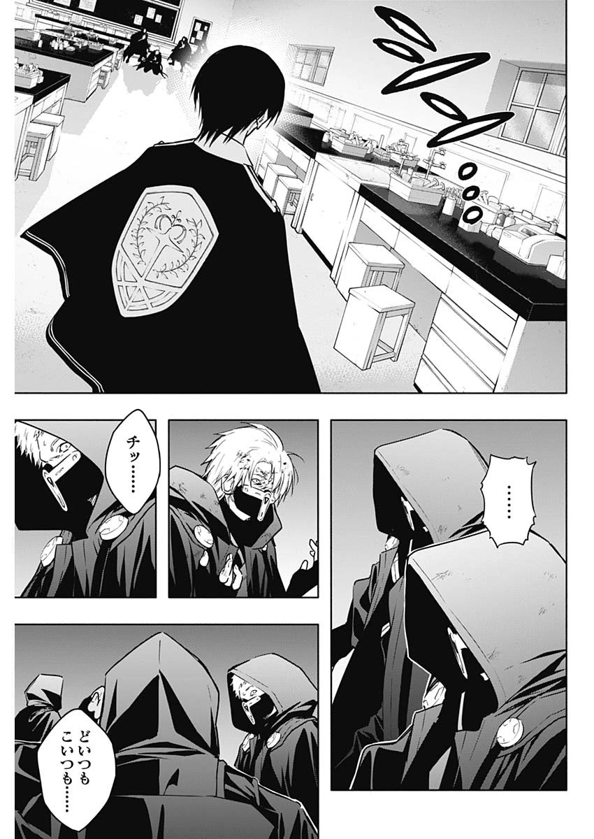 王立魔法学園の最下生　～　貧困街（スラム）上がりの最強魔法師、貴族だらけの学園で無双する　～ 第148話 - 17