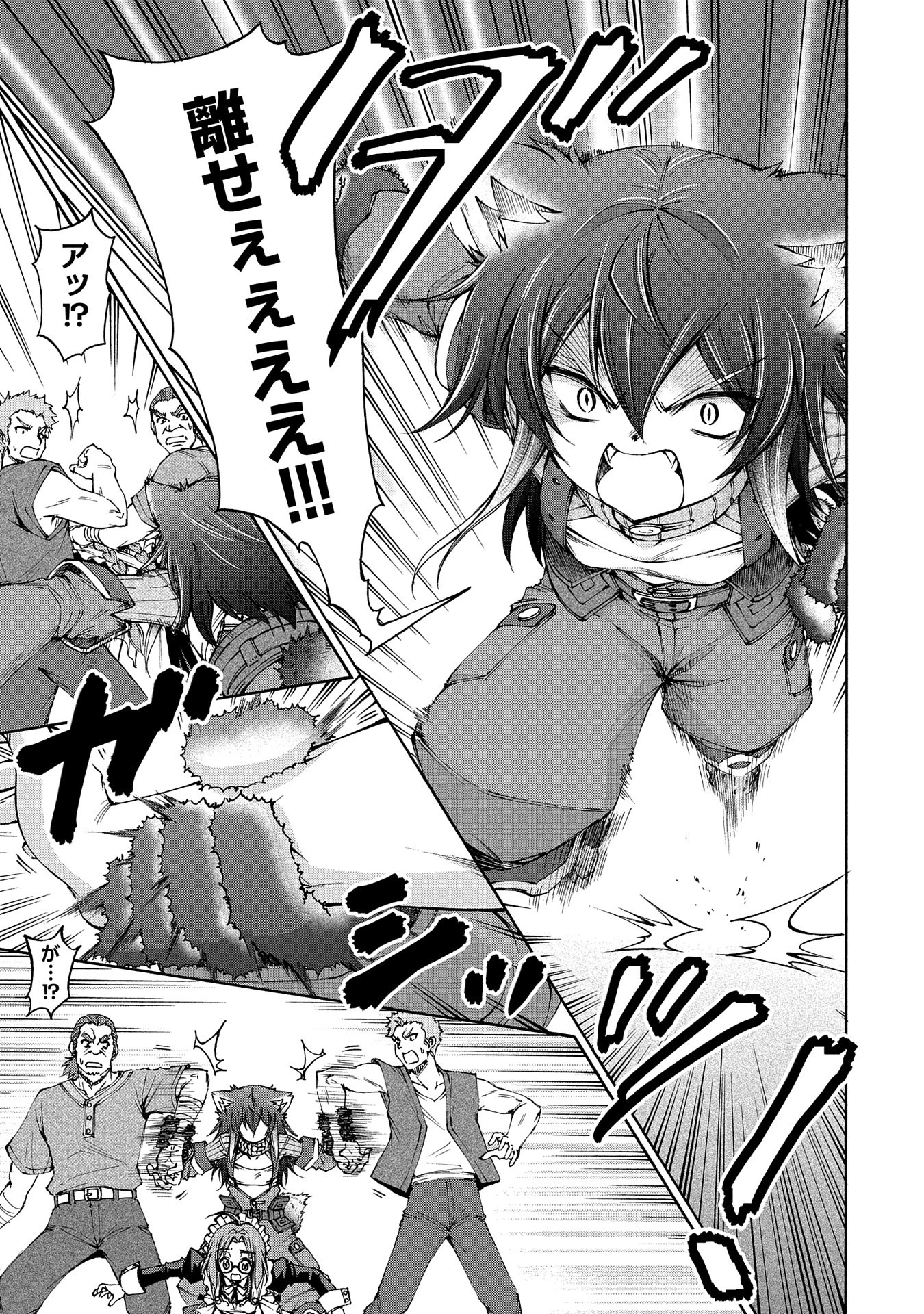 メイドなら当然です。 濡れ衣を着せられた万能メイドさんは旅に出ることにしました 第20話 - 5