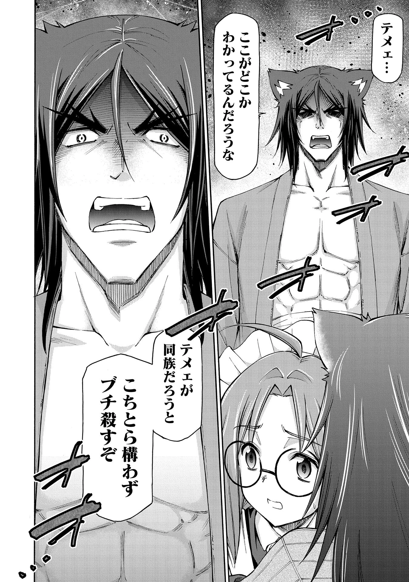 メイドなら当然です。 濡れ衣を着せられた万能メイドさんは旅に出ることにしました 第20話 - 8