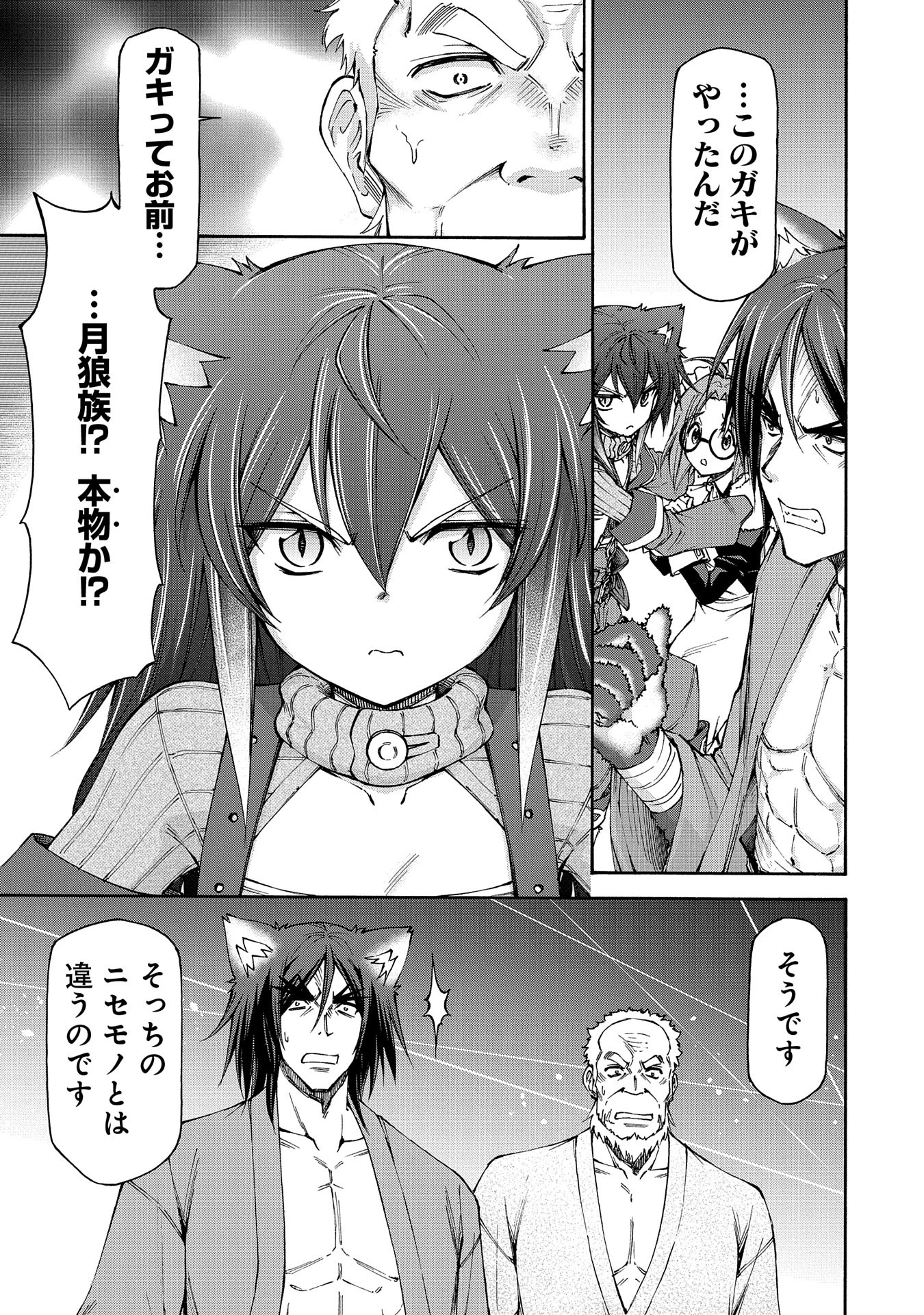 メイドなら当然です。 濡れ衣を着せられた万能メイドさんは旅に出ることにしました 第20話 - 11