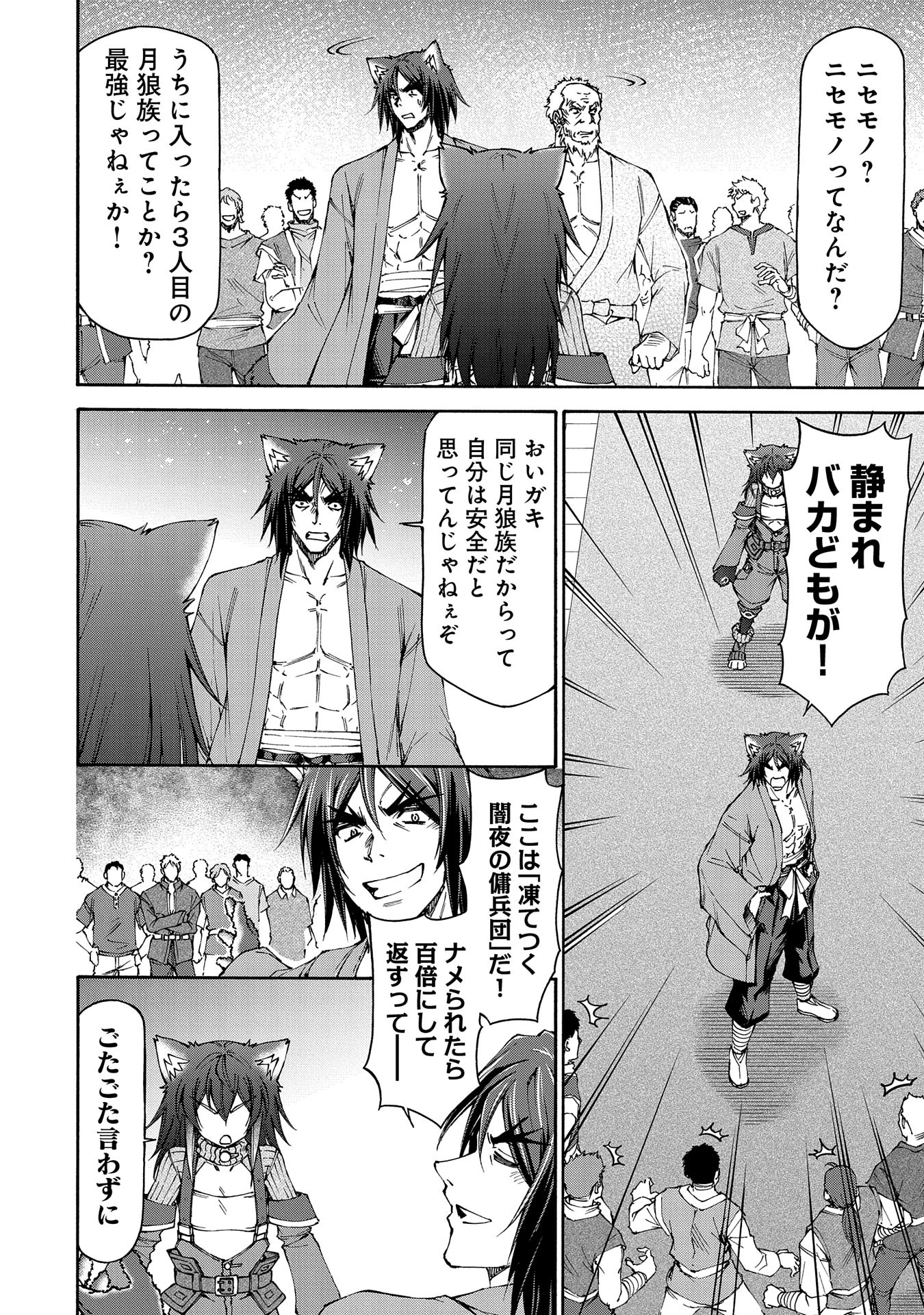 メイドなら当然です。 濡れ衣を着せられた万能メイドさんは旅に出ることにしました 第20話 - 12