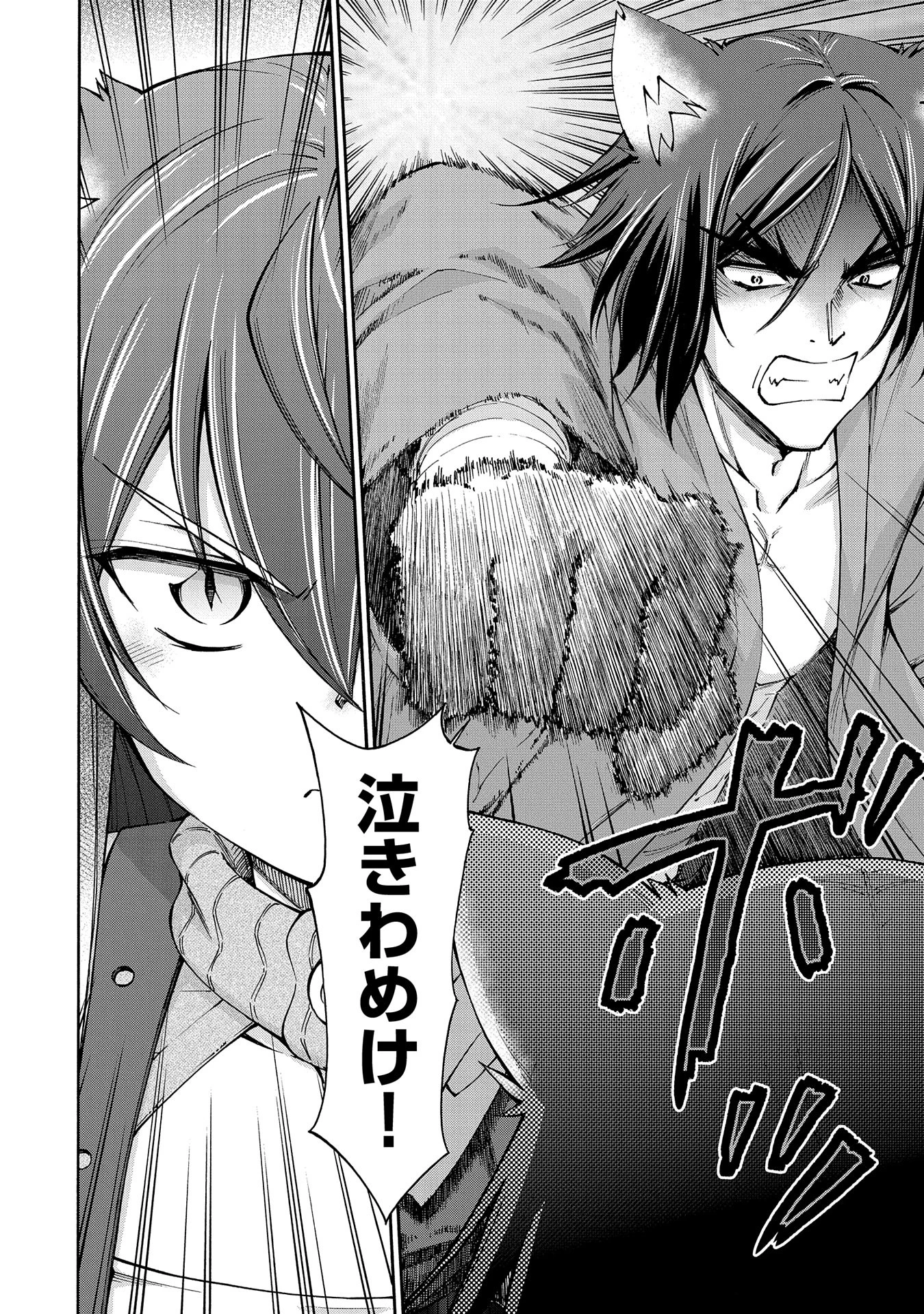 メイドなら当然です。 濡れ衣を着せられた万能メイドさんは旅に出ることにしました 第20話 - 14