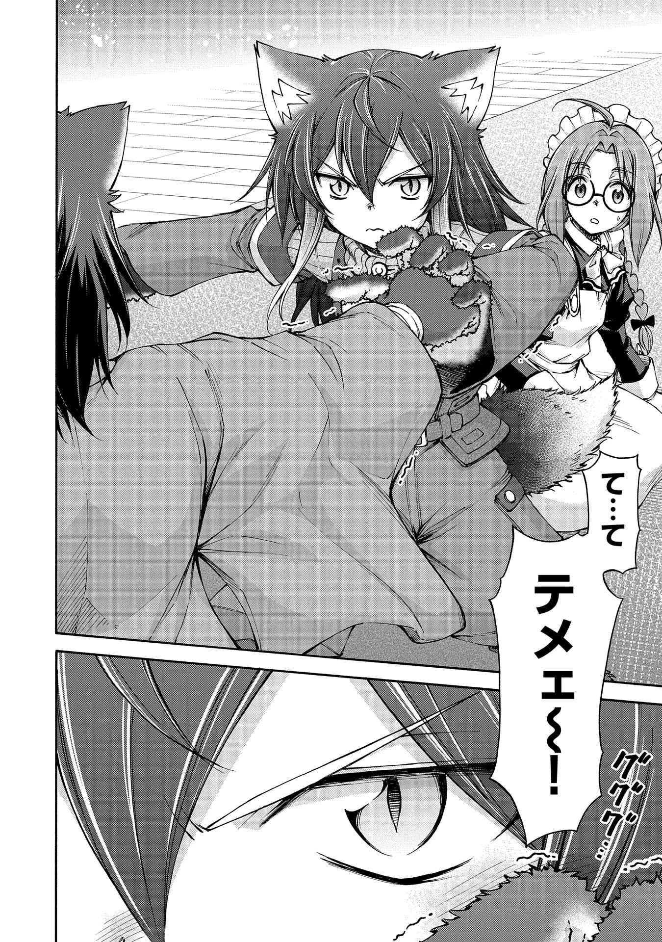 メイドなら当然です。 濡れ衣を着せられた万能メイドさんは旅に出ることにしました 第20話 - 16