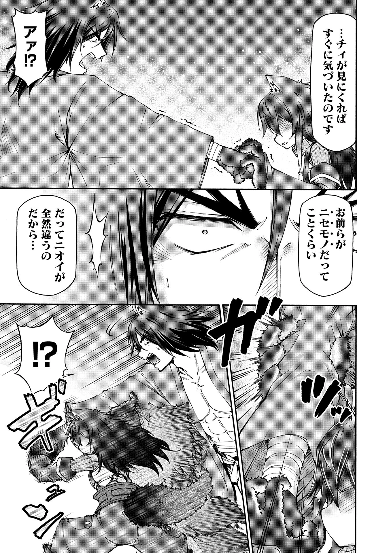 メイドなら当然です。 濡れ衣を着せられた万能メイドさんは旅に出ることにしました 第20話 - 17
