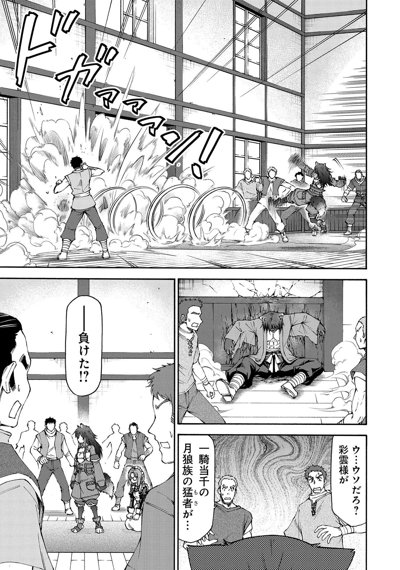 メイドなら当然です。 濡れ衣を着せられた万能メイドさんは旅に出ることにしました 第20話 - 19