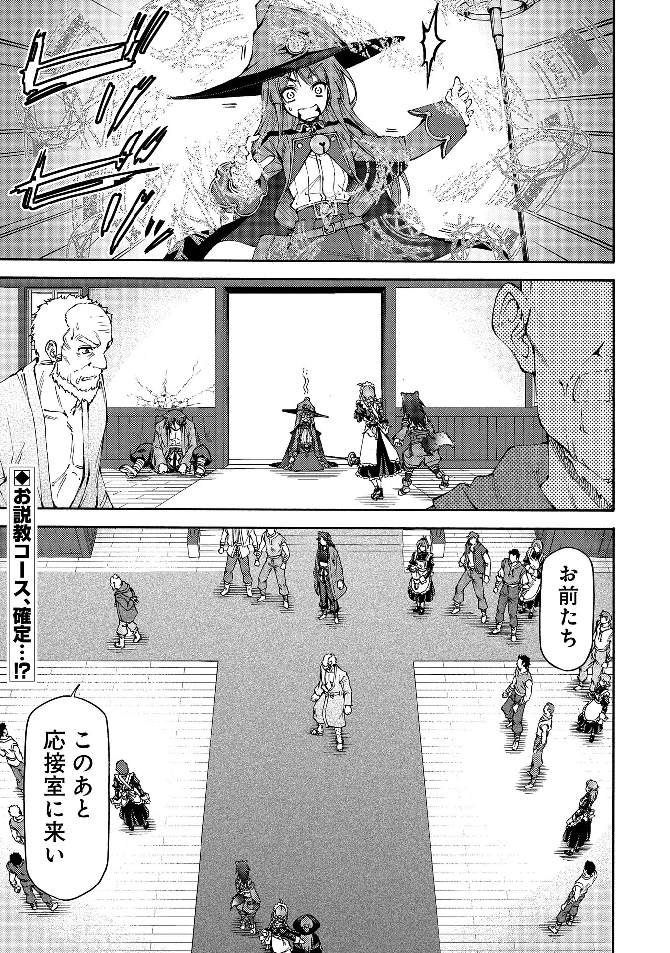 メイドなら当然です。 濡れ衣を着せられた万能メイドさんは旅に出ることにしました 第20話 - 29