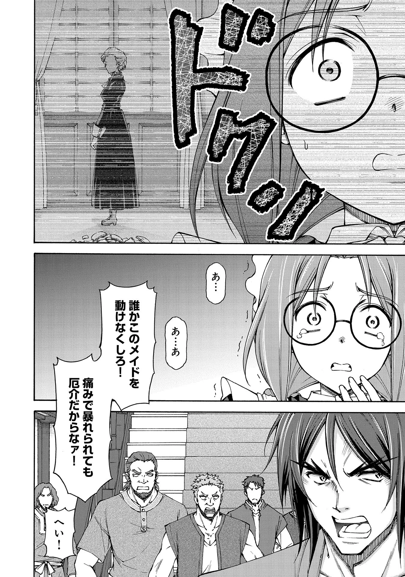メイドなら当然です。 濡れ衣を着せられた万能メイドさんは旅に出ることにしました 第19話 - 22