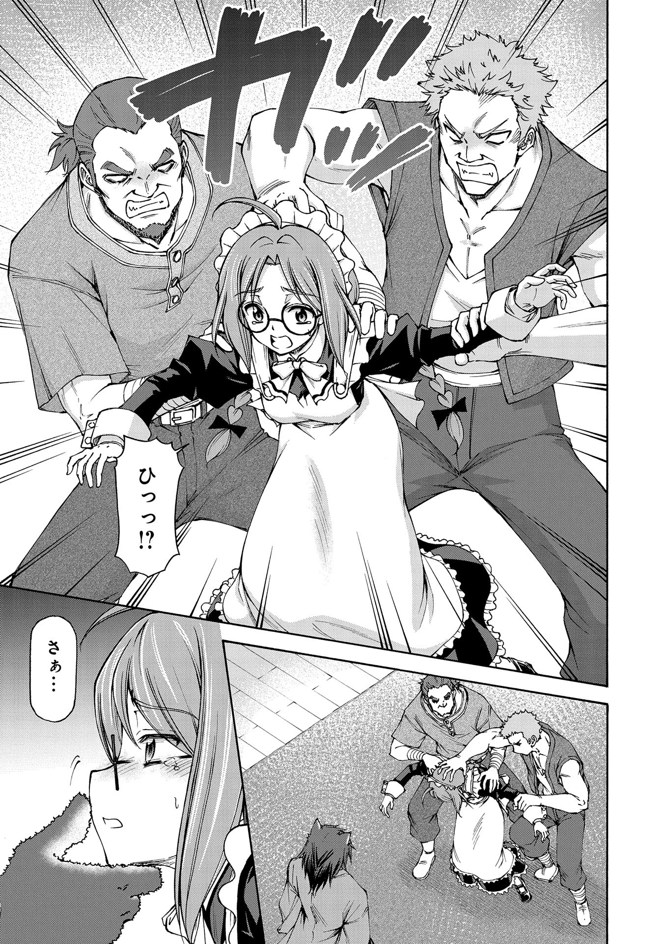 メイドなら当然です。 濡れ衣を着せられた万能メイドさんは旅に出ることにしました 第19話 - 23