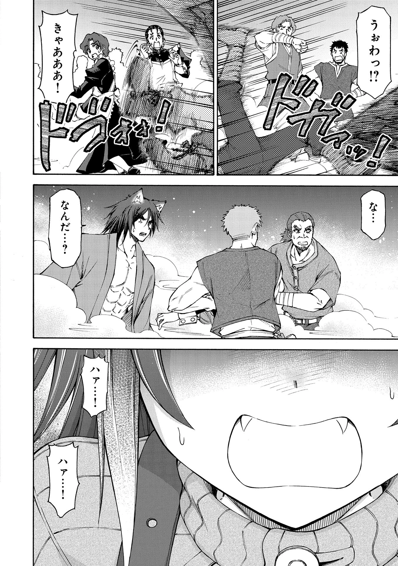 メイドなら当然です。 濡れ衣を着せられた万能メイドさんは旅に出ることにしました 第19話 - 26