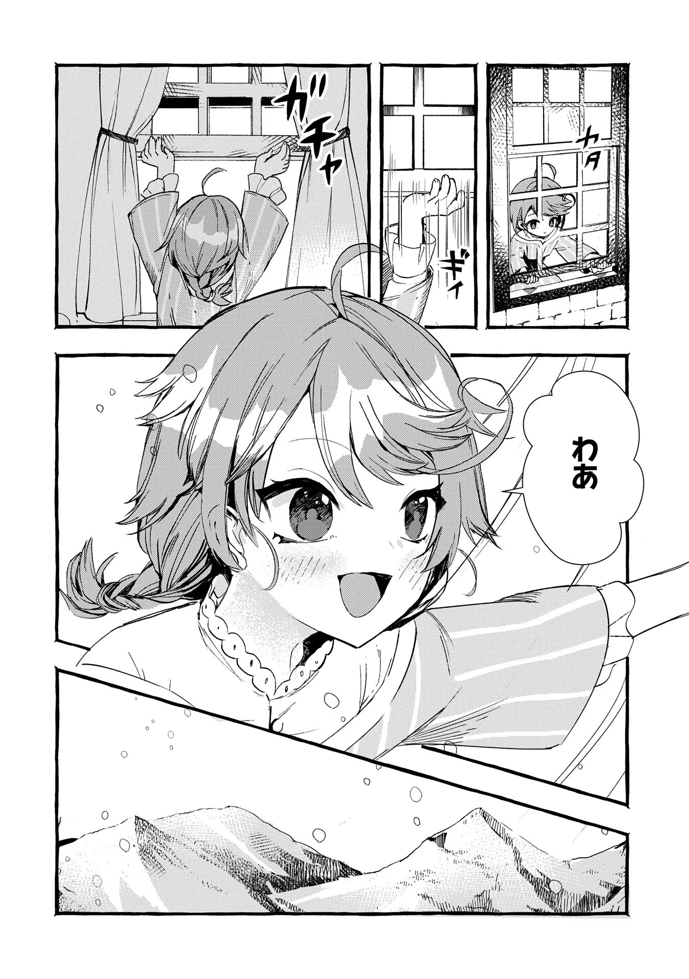 贅沢三昧したいのです！ 転生したのに貧乏なんて許せないので、魔法で領地改革 第25話 - 4