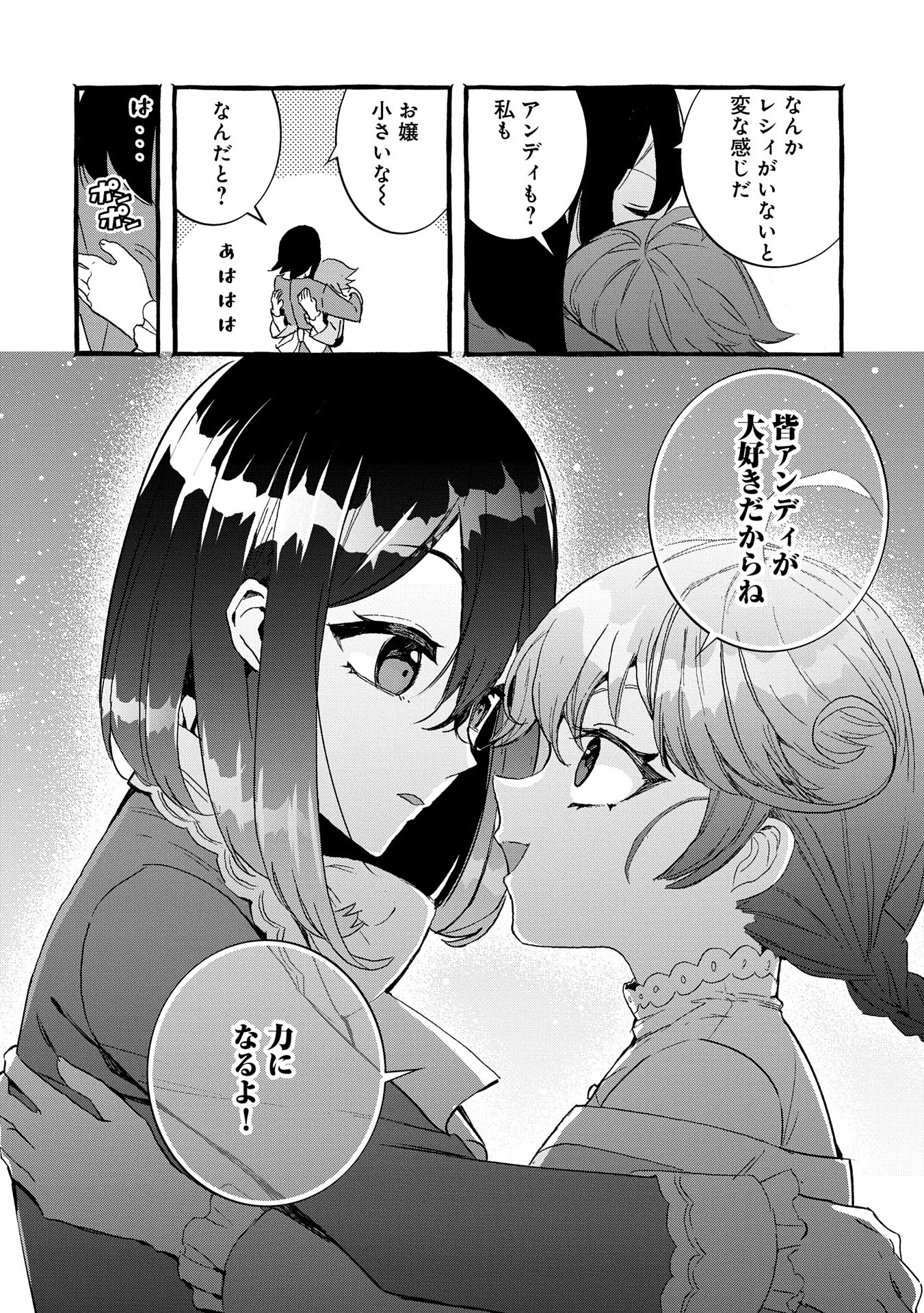 贅沢三昧したいのです！ 転生したのに貧乏なんて許せないので、魔法で領地改革 第25話 - 20